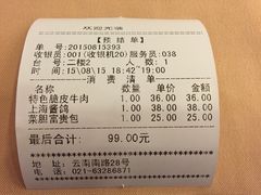 上海杏花楼集团五芳斋点心店(云南南路店)-五芳齋(云南南路店)