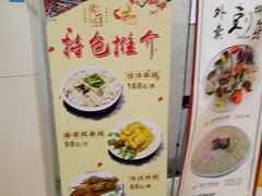 -万山楼海鲜酒家·二十三年老字号