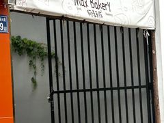 -Max Bakery 阿唛手作