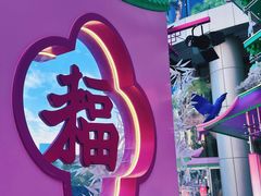 -深圳来福士广场