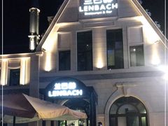 -LENBACH兰巴赫西餐啤酒坊(大连东港店)