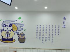 -茶百道(棠石路店)