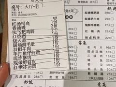 账单-后火锅(总店)