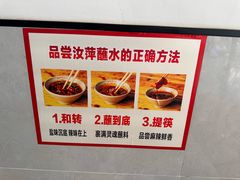 -汝萍传统蘸水菜(春华路总店)