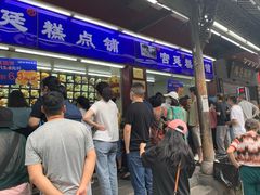 等位区-宫廷糕点铺
