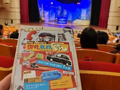 -北京喜剧院