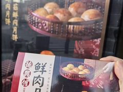 -德兴馆(广东路总店)