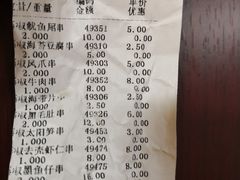 账单-廖记棒棒鸡(青岛万象城店)