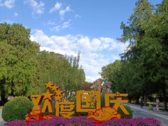 -北京市劳动人民文化宫(太庙)