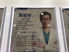 -中科领军口腔