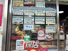 -澳门长洲糯米糍(柯打苏沙街店)