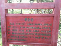 -武清南湖绿博园