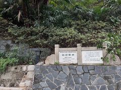 -白沙古井