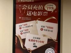-德呈华业影城(爱琴海LUXE巨幕店)