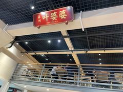 面包甜点陈列柜-嘉州叶婆婆钵钵鸡(建设路店)