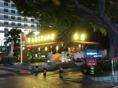 -棕南海水疗会所