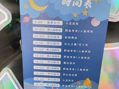 -江和美海洋公园