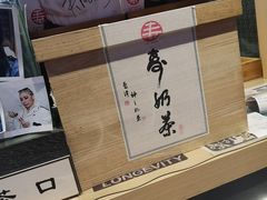 -寿奶茶·鲜奶与茶(合生汇购物中心店)
