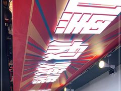 -嘿叔烧烤(常熟天虹店)