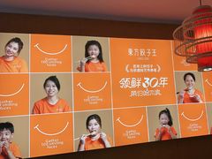 -东方饺子王(新阳路店)