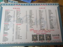 菜单-黄师奶甜品店