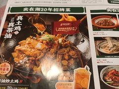 -实在湘·大碗土菜(竹料店)