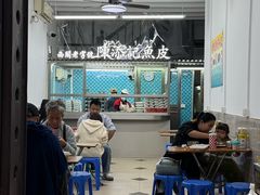 -陈添記·祖傳爽鱼皮·西关老字号(广州首店)