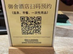 -北京古北水镇御舍温泉酒店