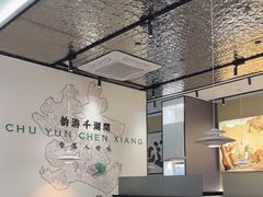 -在莲野·湖北民间菜·头牌松滋鸡(光谷步行街店)