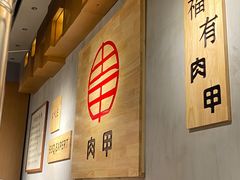 -肉甲韩国木炭烤肉(新壹街1店)