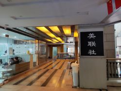 门面-镁连社·美联社