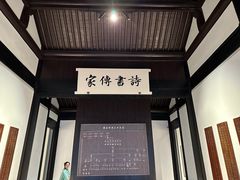 -绍兴鲁迅故里·沈园景区