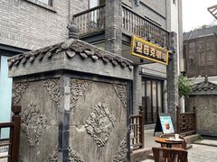 -星巴克臻选(成都宽窄巷子店)