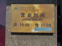 -法雅体育工厂店(皂君庙路店)