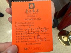 -北京饭店