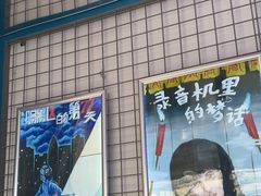 -移动谜城·大笨象密室逃脱(五棵松店)
