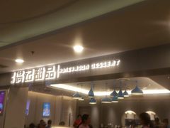 -满记甜品(日月光二店)