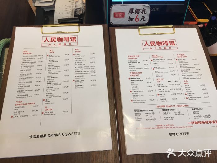 人民咖啡馆(四行仓库店)图片