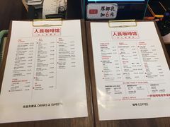 -人民咖啡馆(四行仓库店)