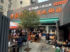 -段生记肉丸糊辣汤(西铁大明宫住宅小区店)