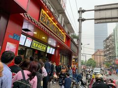 等位区-清泉阁包子饺子·刀削面(五一店)