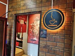 -为你钟情咖啡馆(春熙路太古里步行街店)