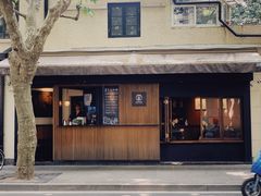 -RUMORS COFFEE ROASTERY鲁马滋咖啡(湖南路店)