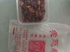-老憨猪蹄(山大南路店)