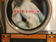 -净悦自助洗衣(陆家嘴金融街区店)