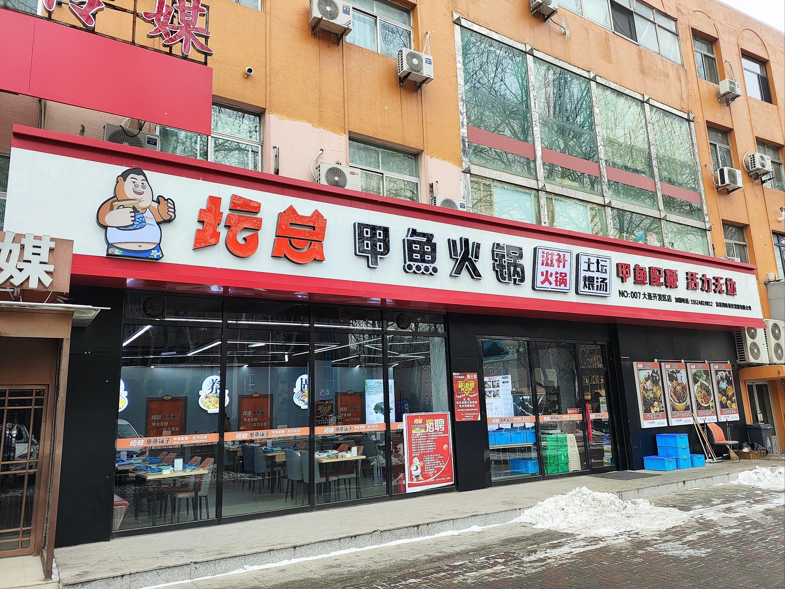 开发区也有甲鱼火锅了,但品质一般