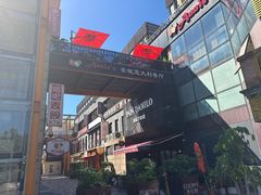 -安妮意大利餐厅(日坛店)