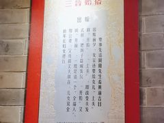 -山西会馆·晋菜·晋商宴·民俗博物馆(体育路店)