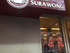 -建兴酒家(班塔通分店)
