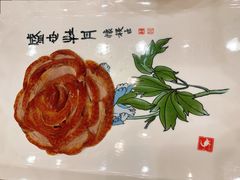 全聚德盛世牡丹烤鸭-全聚德(前门店)